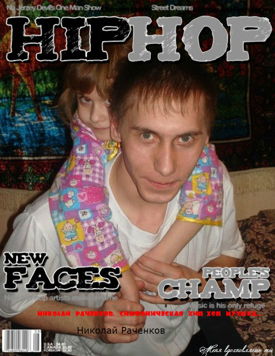 На твоей волне На твоей волне