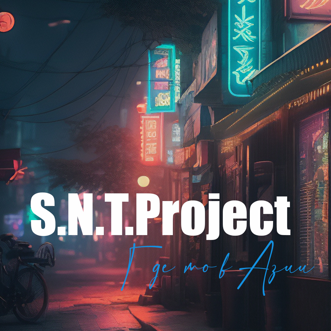 S.N.T.Project - Где-то В Азии episode artwork