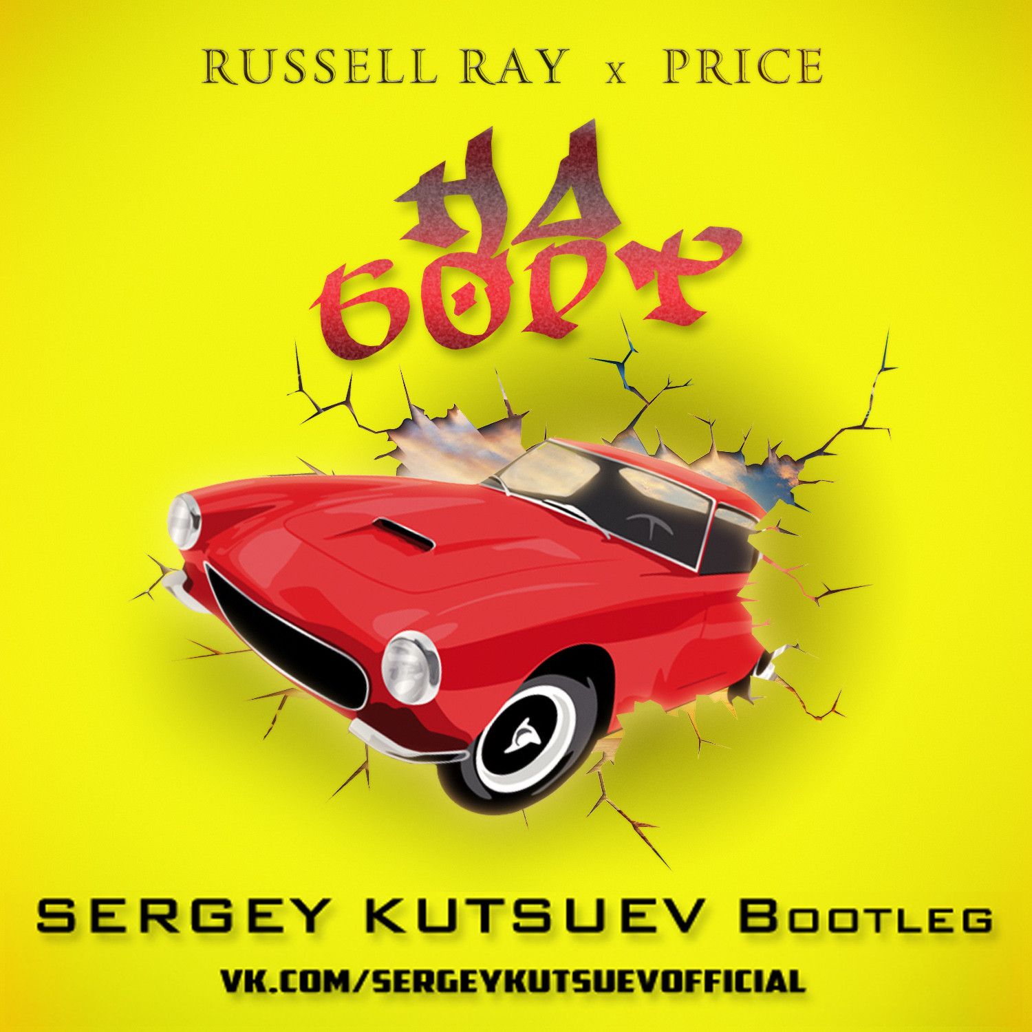 Russell Ray