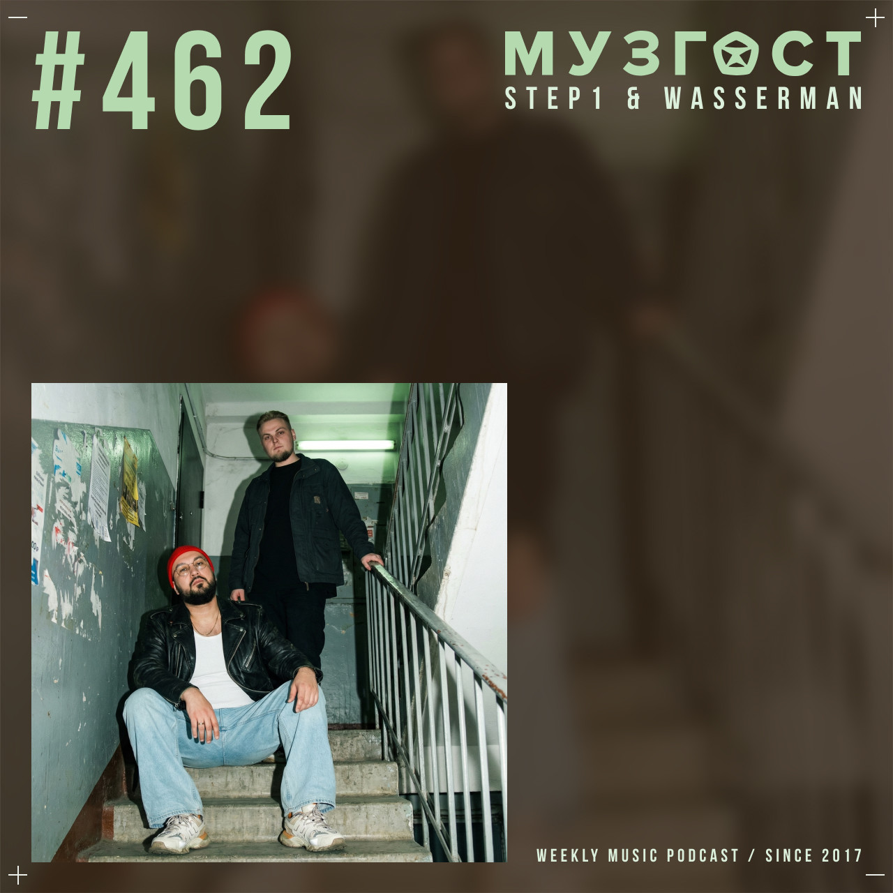 МУЗГОСТ #462 @ Music Podcast [06.03.26] #462 episode artwork