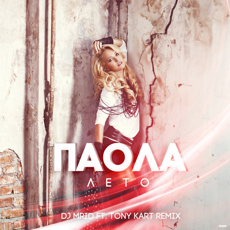 Tiffany young - magnetic moon. Toni remix. Toni remix. Toni remix. Snap rame.