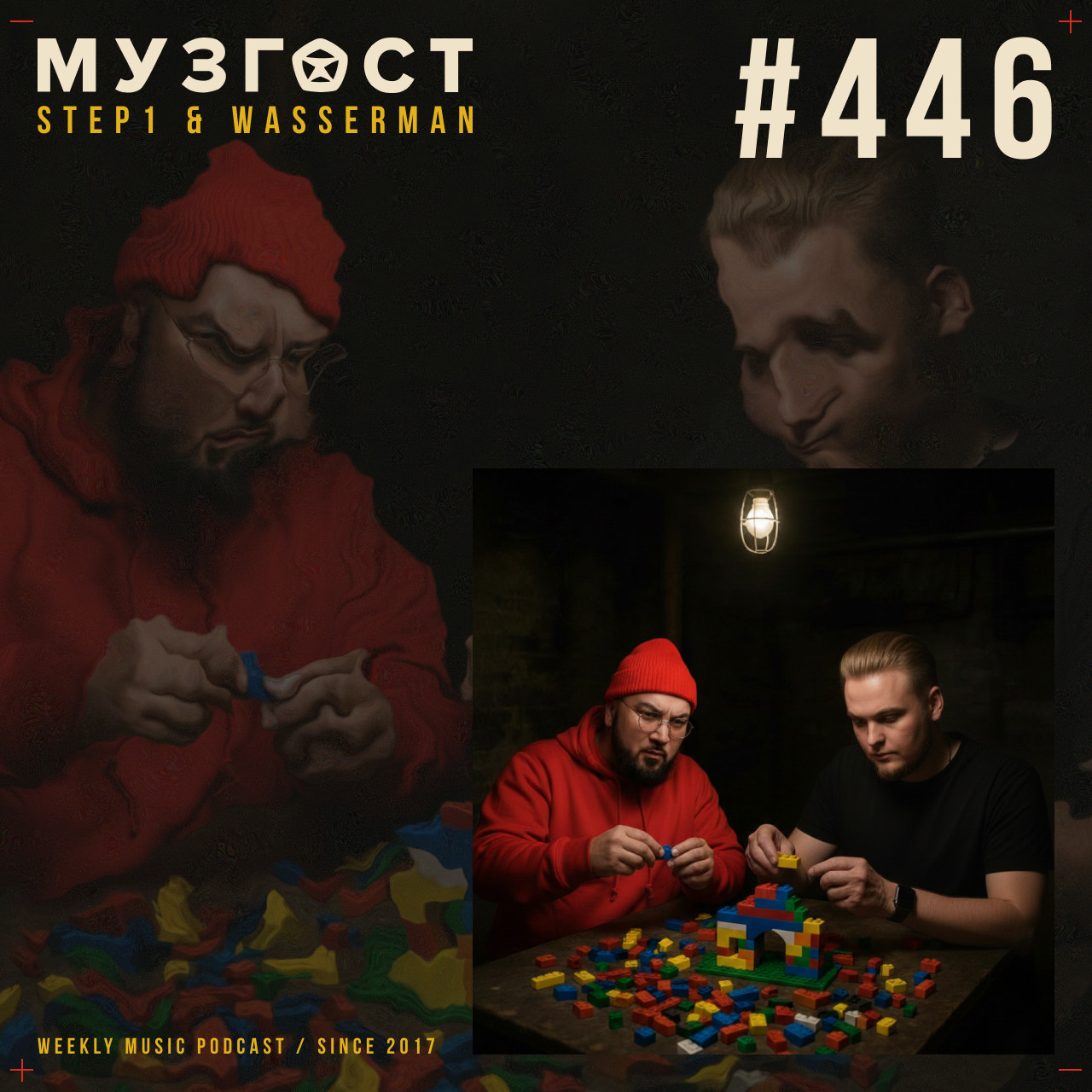 МУЗГОСТ #446 @ Music Podcast [14.11.25] #446