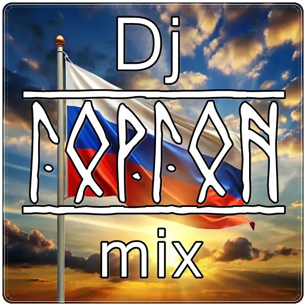 Dj Gorgon - My Homeland (mix)