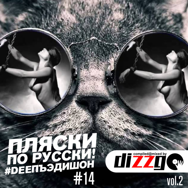 DizzGO Mixes