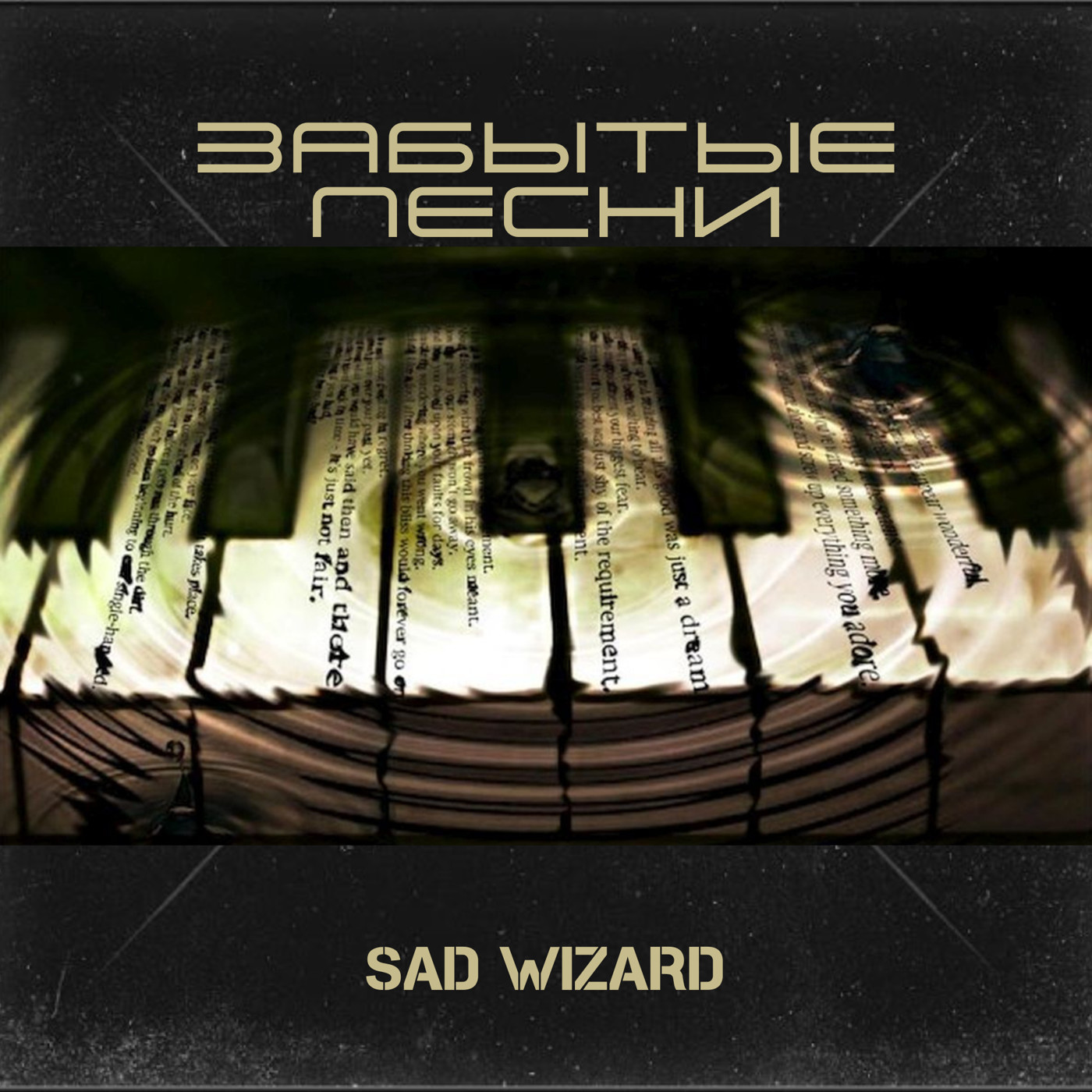 Sad Wizard - Забытые Песни