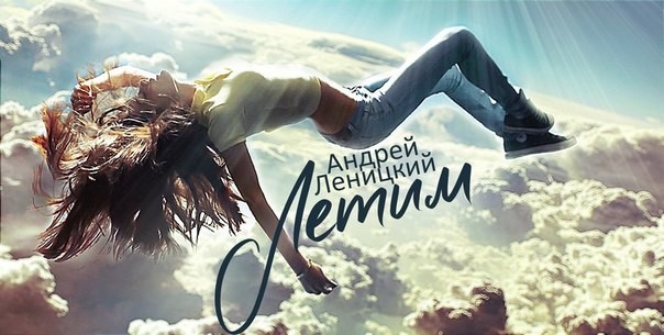 Russian Remixes