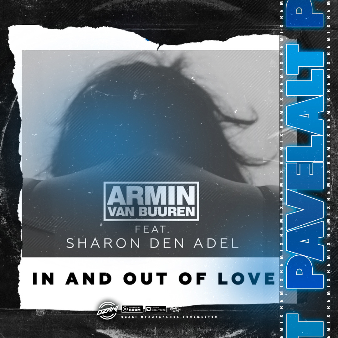 Van buuren in and out of love. Sharon den adel) [2017 revision]. армин ван бюрен in and out of love. Armin van buuren in and out of love текст. армин ван бюрен in and out of love.