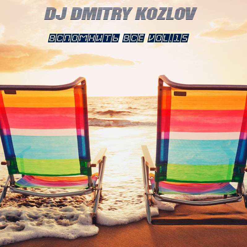 DJ DMITRY KOZLOV