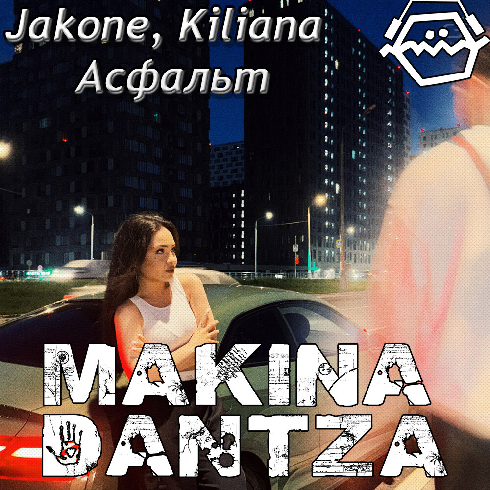 Jakone, Kiliana - Асфальт (Makina Dantza Remix) Light Ver