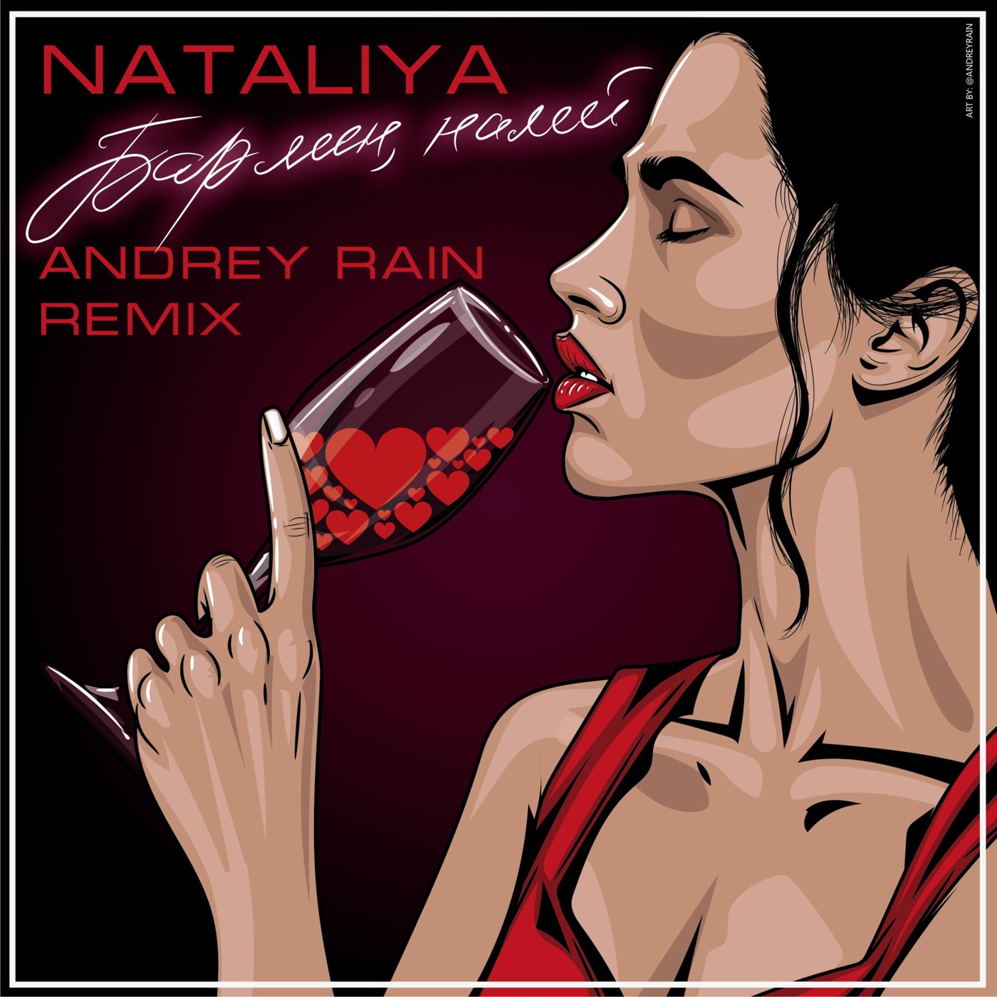NATALiYA - Бармен, налей (Andrey Rain Club Remix)