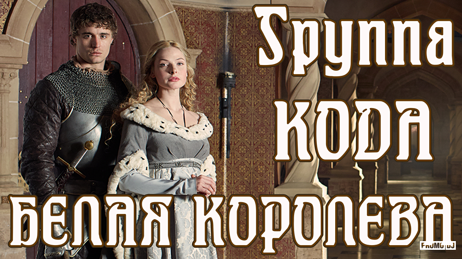 Белая Королева Магазин
