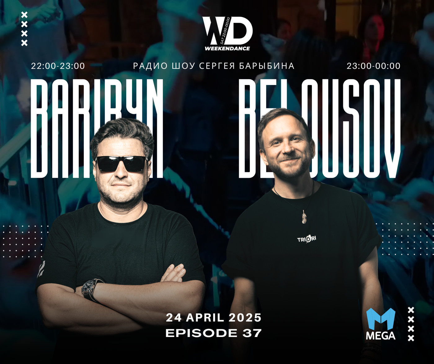 Sergey Baribyn @ WeekenDance 2025-04-26 (Mega Radio) mix-1 #37 episode artwork