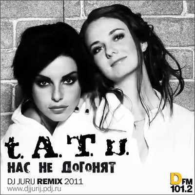 T.A.T.U. - Нас Не Догонят (DJ Jurij Radio Edit 2011) – DJ Jurij