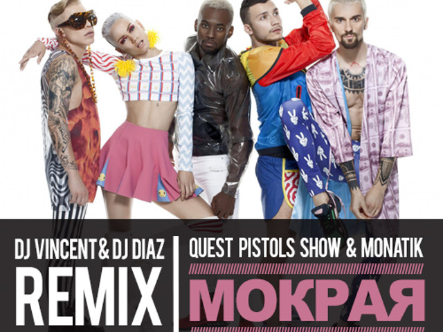 т/и девушка в купальнике. мокрая monatik, quest pistols. мокрые майки в бассейне. мокрая ремикс. Quest pistols и монатик.