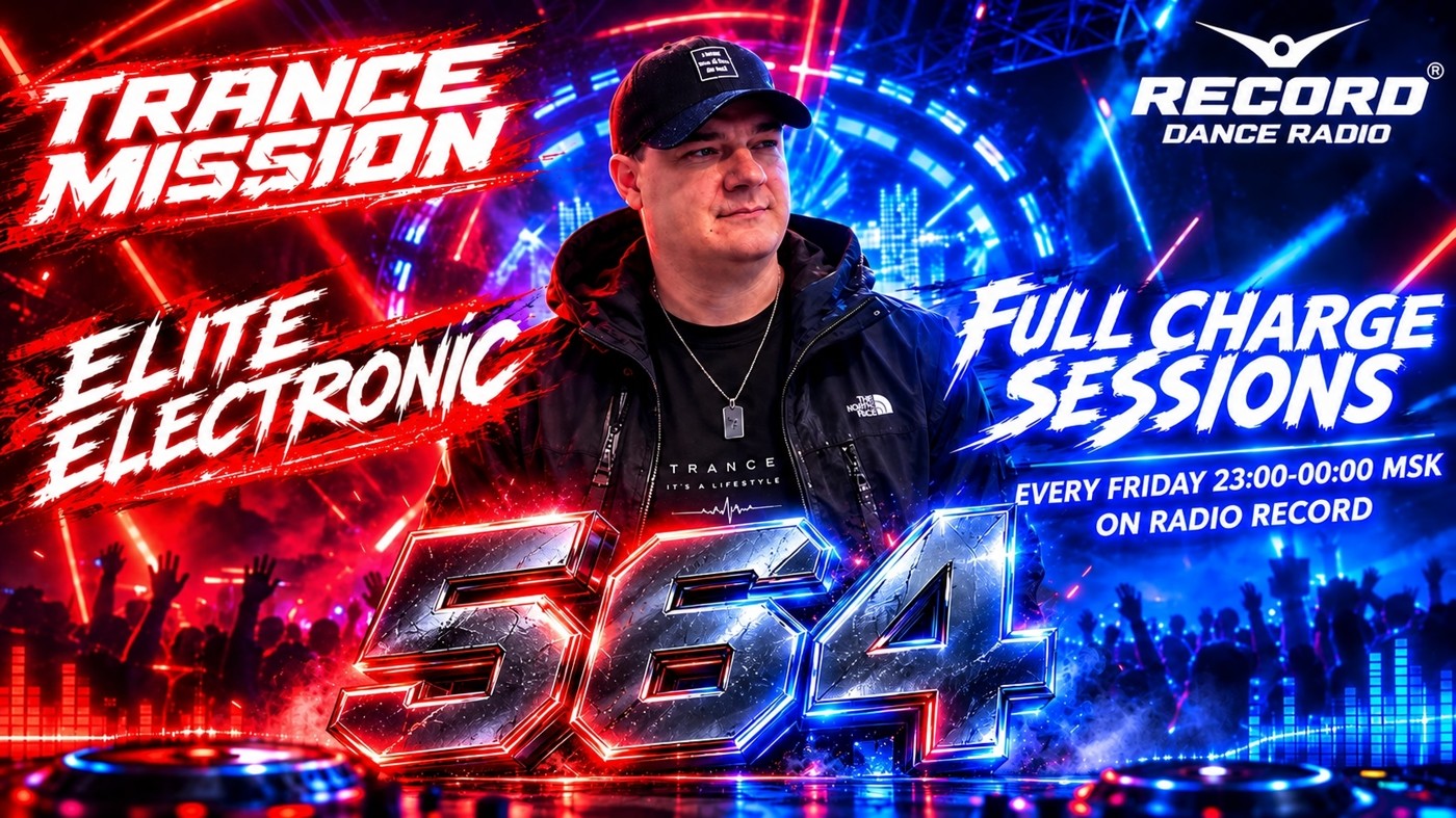Elite Electronic - Full Charge Sessions #564