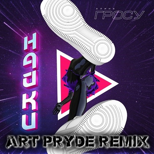 ART PRYDE MUSIC