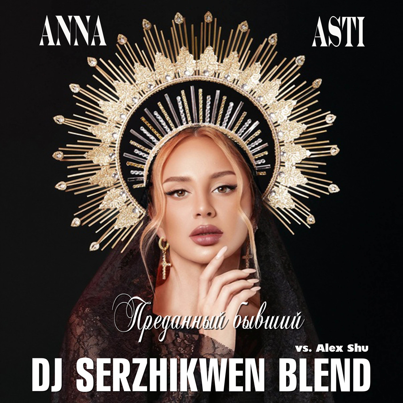 Anna Asti x Alex Shu - Преданный бывший (Dj Serzhikwen Blend) episode artwork
