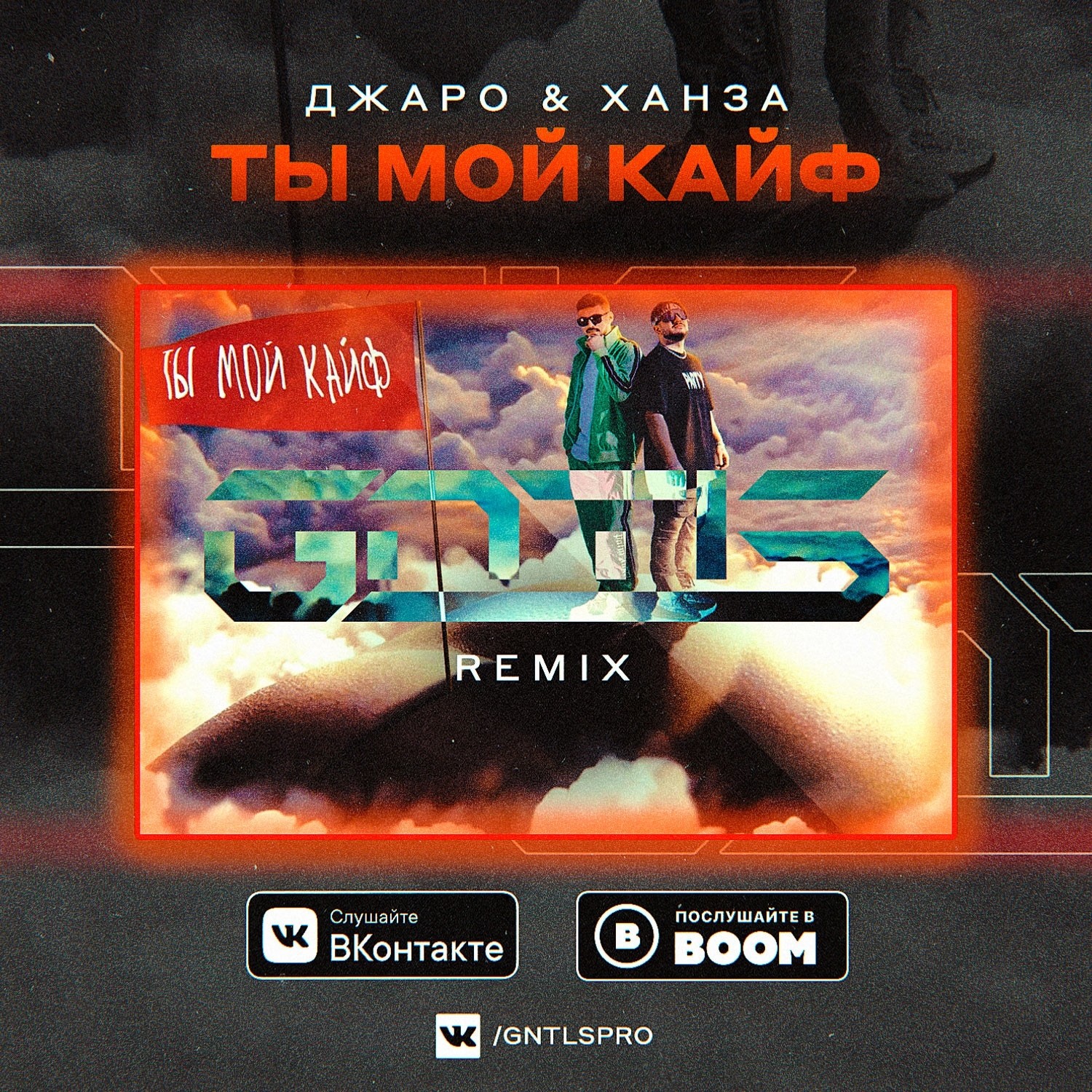 Инфинити ты мой кайф