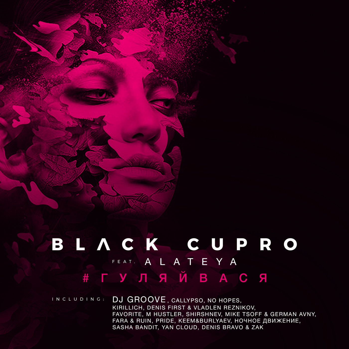 Black Cupro feat. Alateya - #ГУЛЯЙВАСЯ (Dj KIRILLICH Remix)