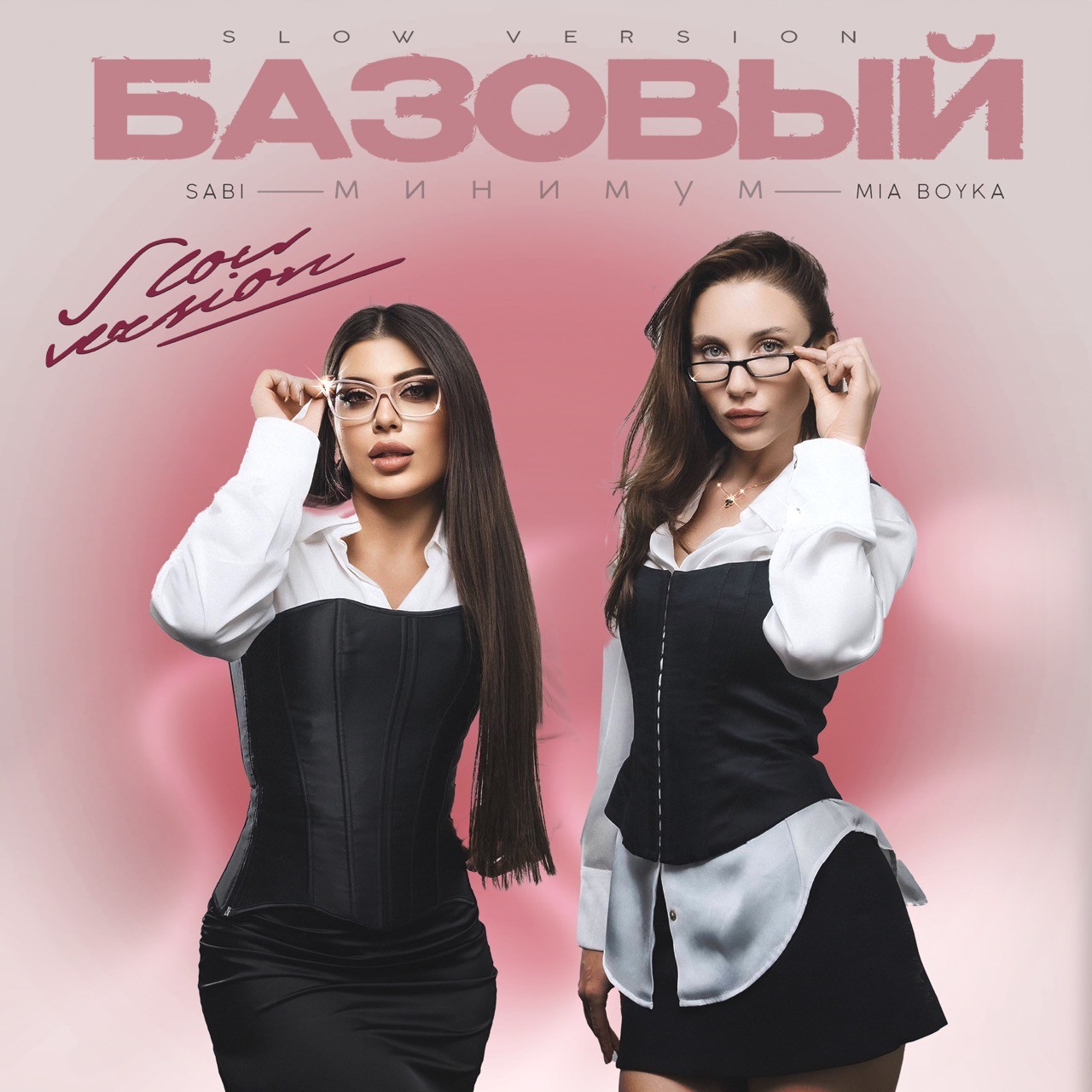 Sabi, MIA BOYKA - Базовый Минимум (Max Roven & Ruslan Kam Edit) episode artwork