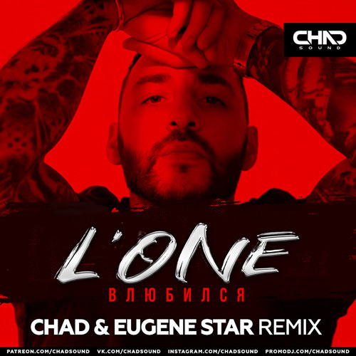 L'One - Влюбился (Chad & Eugene Star Radio Edit) episode artwork