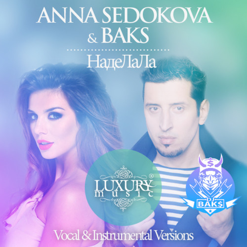 Анна Седокова & BAK$ - НадеЛаЛа (Vocal Mix)