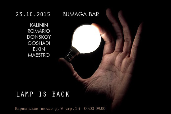 Elkin - Lamp is Back @ Bumaga Bar Live (Moscow)