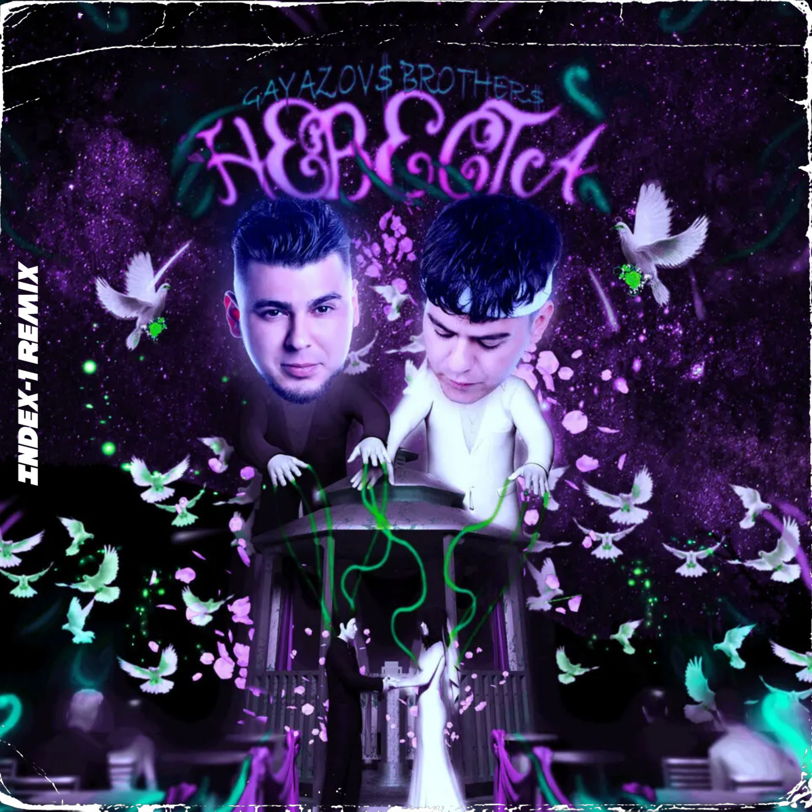 Gayazov brother с днем. Невеста GAYAZOV$ brother$. Ғаязов Брозерс невеста. Гаязов бразерс невеста. Братья Гаязовы невеста.