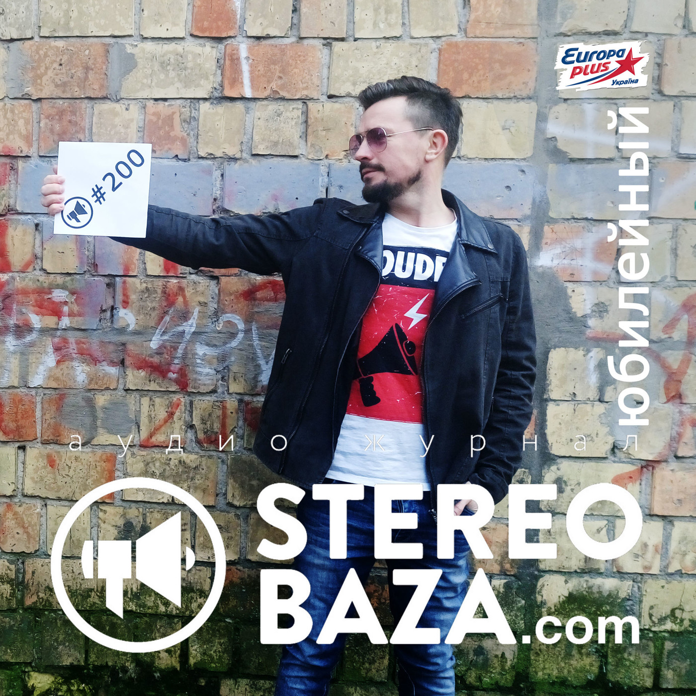 STEREOBAZA#200 by Stereoigor - юбилейный спецвыпуск episode artwork