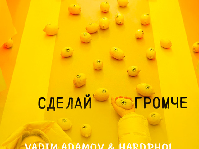 Louna обложки альбомов. Группа руки вверх кассета. Группа louna альбомы. Выпрями спину надпись. Звонкий делаю.