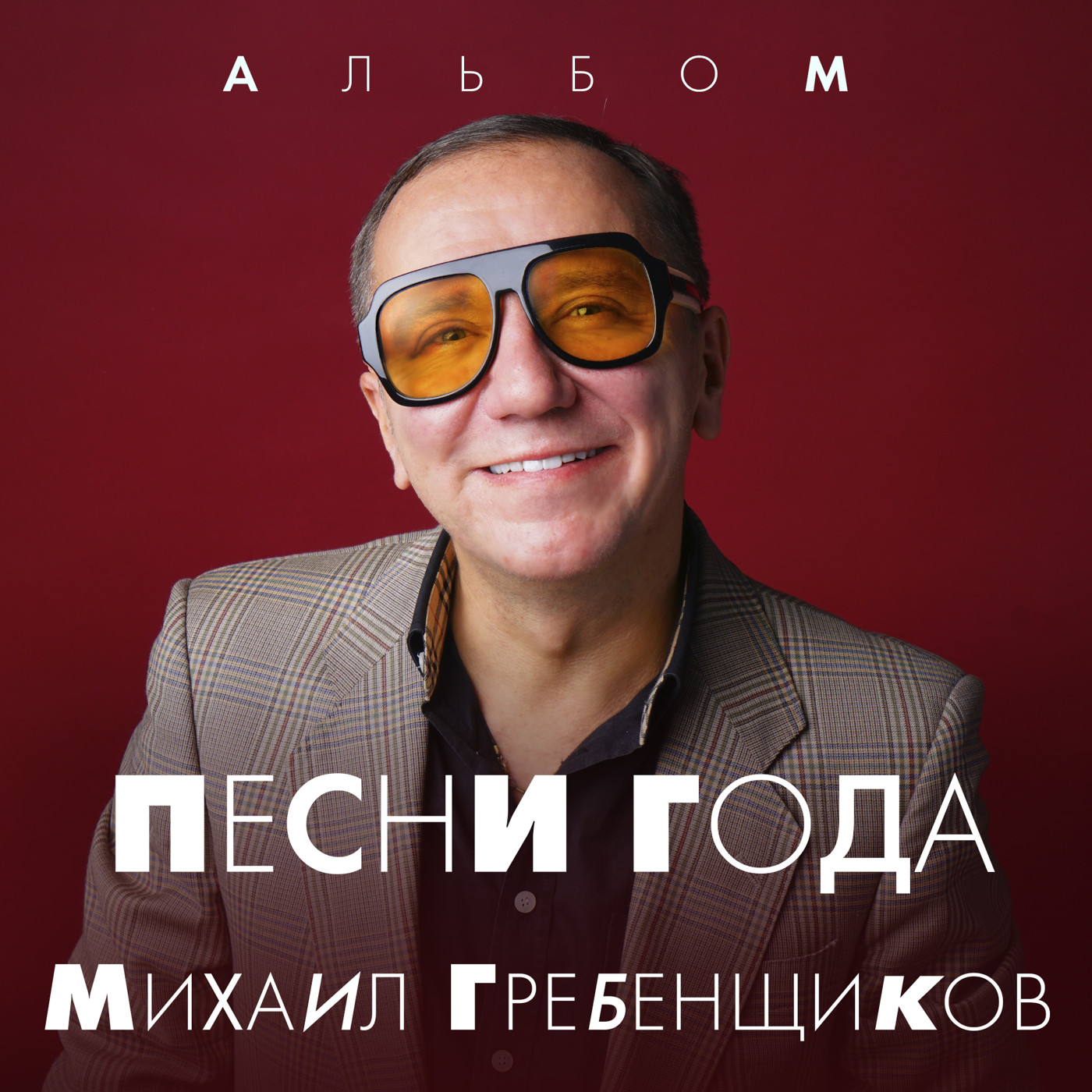 Михаил Гребенщиков - Отпусти меня episode artwork