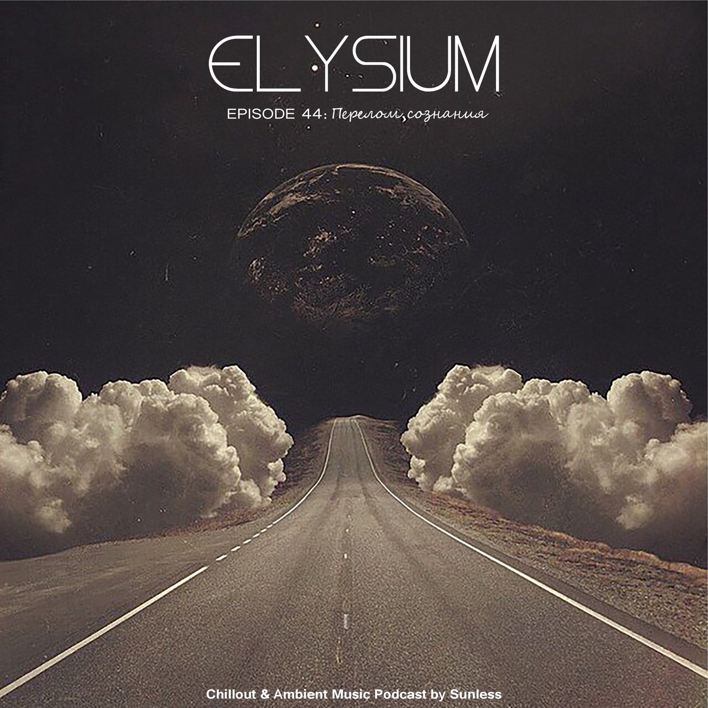 Sunless - Elysium # 044: Перелом сознания episode artwork