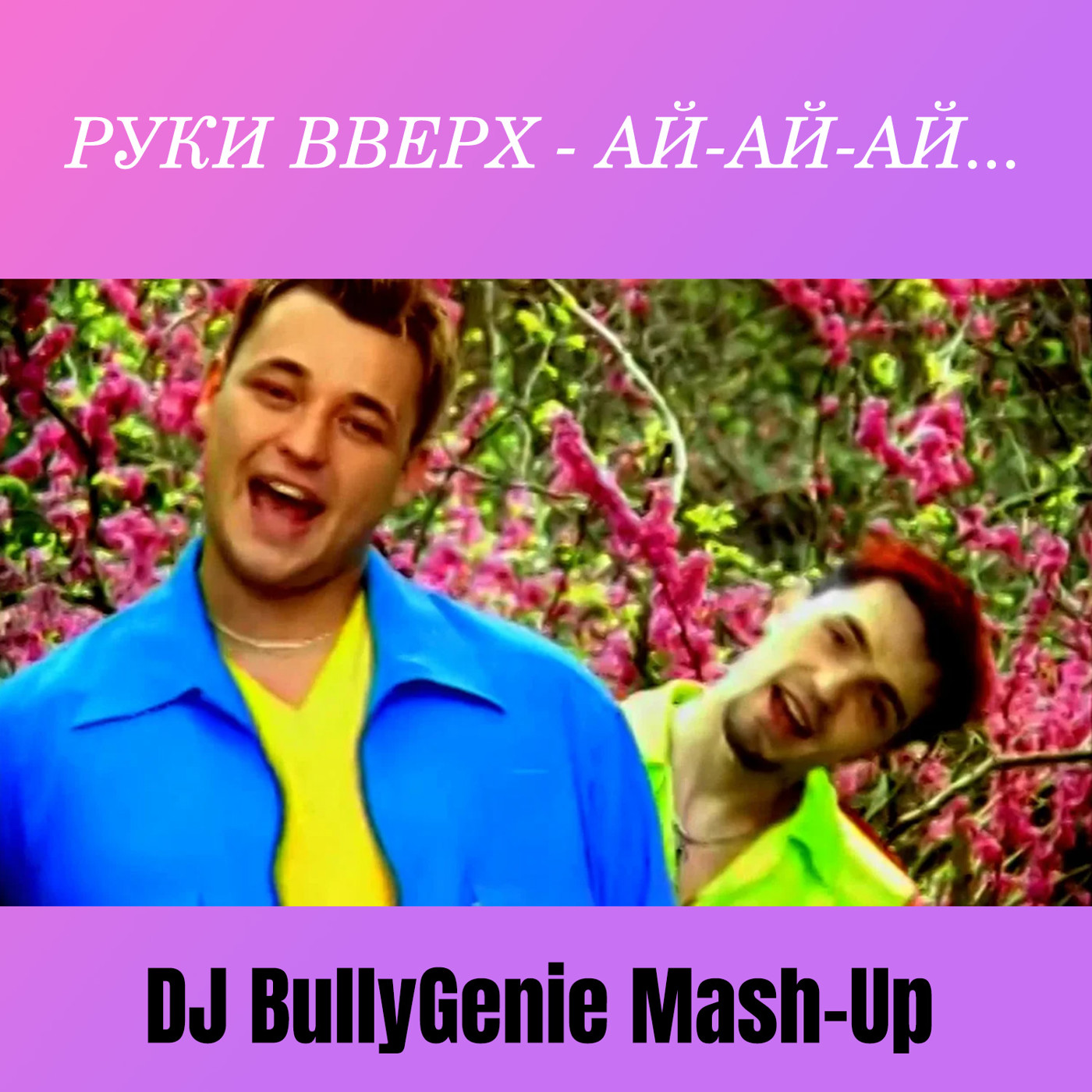 Руки Вверх VS DJ Xquizit - Ай-ай-ай (DJ BullyGenie Mash-Up) episode artwork