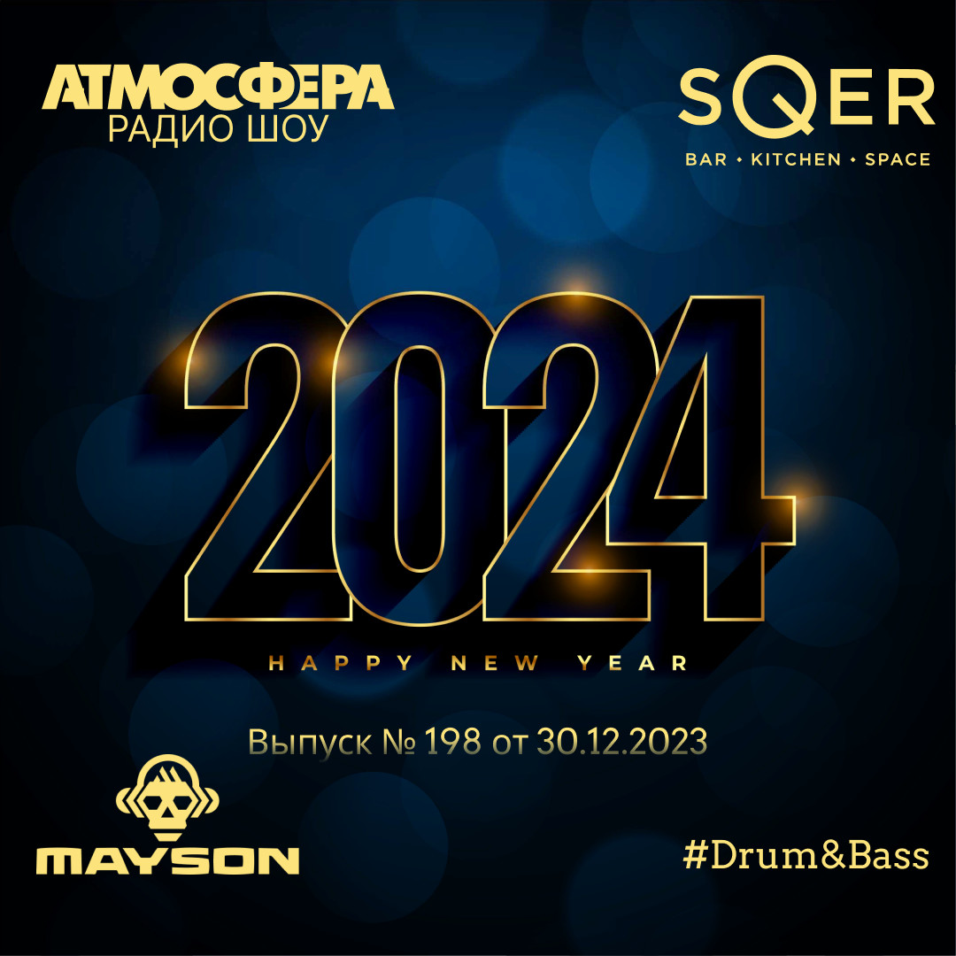 АТМОСФЕРА №198 - NY 2024 (Mayson DnB Live Mix) 30.12.23 #198 episode artwork
