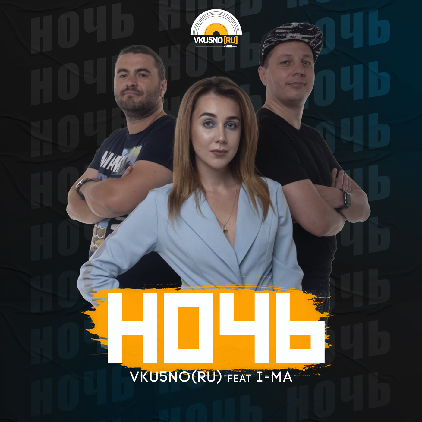 Vku5no (RU) feat. I-MA - Ночь (Radio Edit) episode artwork