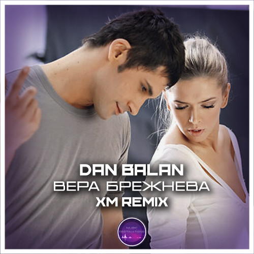 Dan Balan, Вера Брежнева - Лепестками слез (XM Remix)