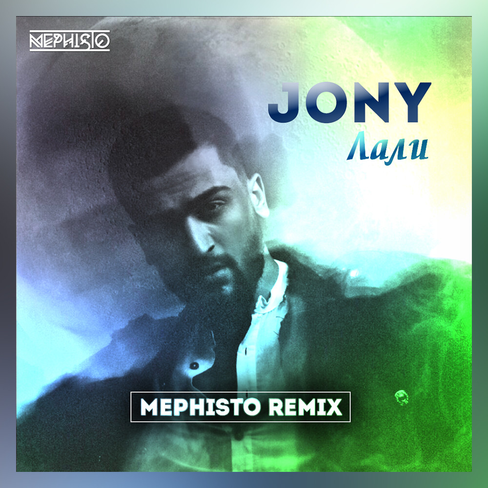 JONY - Лали (Mephisto Remix)