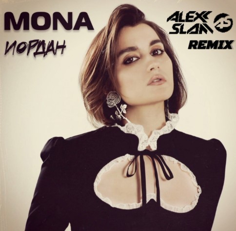 MONA - Иордан (Alexx Slam Remix) episode artwork