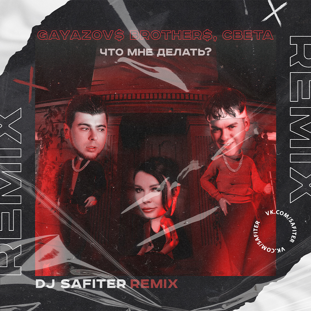 Dj safiter remix gayazov brother