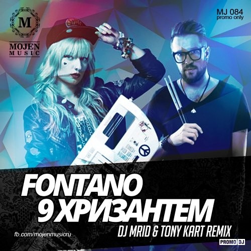 Dj mrid remix. 9 Хризантем Fontano. Диджей Мрид. Диджей Антонио девять хризантем. DJ Antonoi & ti 9 хризантем Antonio.