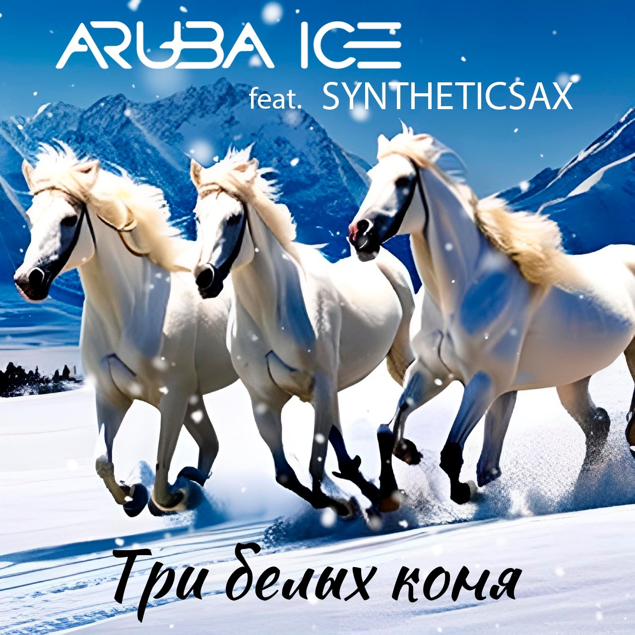 ARUBA ICE feat. Syntheticsax- Три белых коня (Extended version) episode artwork
