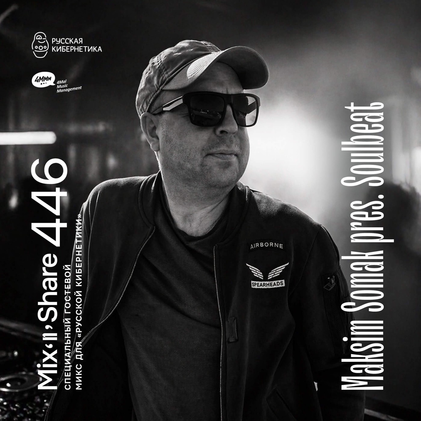 Maksim Somak pres. Soulbeat — Микшер Русской кибернетики с Евгением Сваловым (4Mal) и Александром Киреевым (15.04.2026) #446 episode artwork