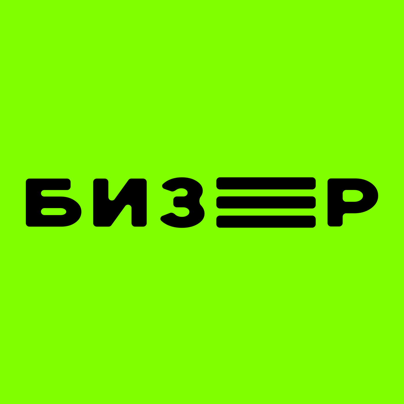 Егор Бизер - Танцы в гараже #2
