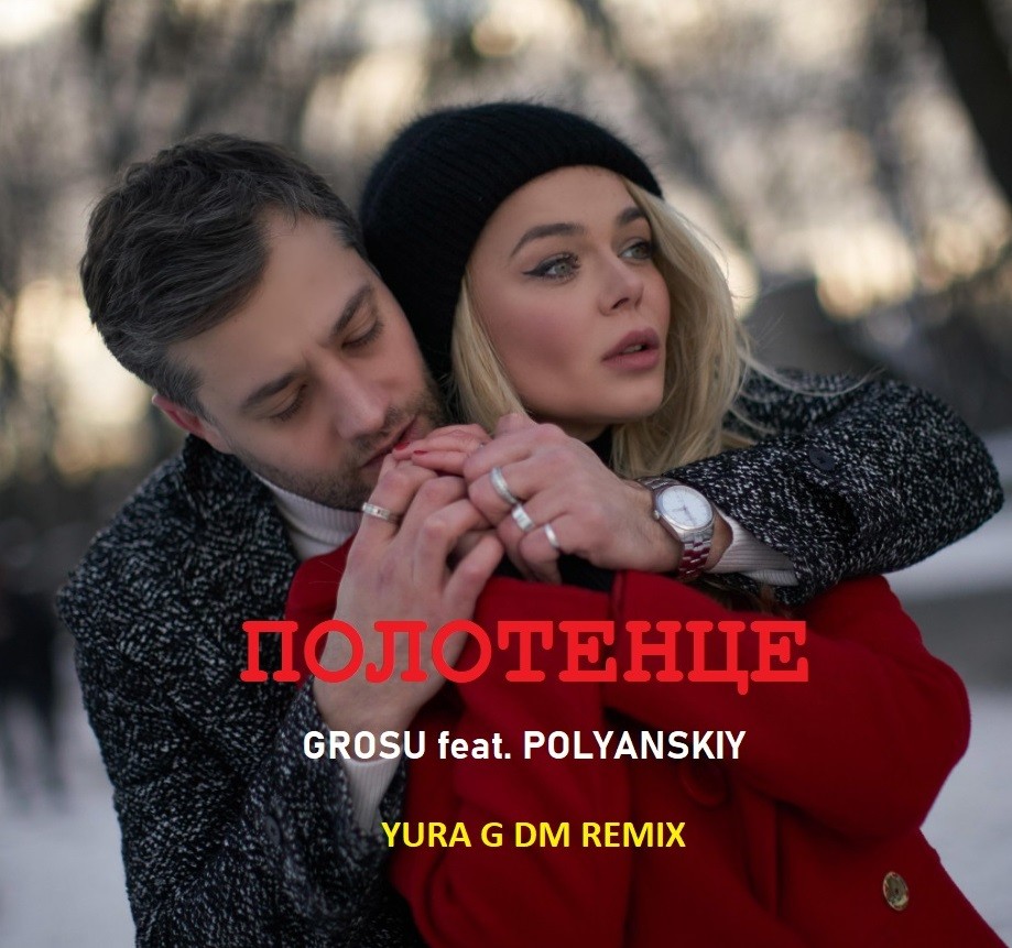 GROSU feat. POLYANSKIY - Полотенце (Yura G DM Remix) episode artwork