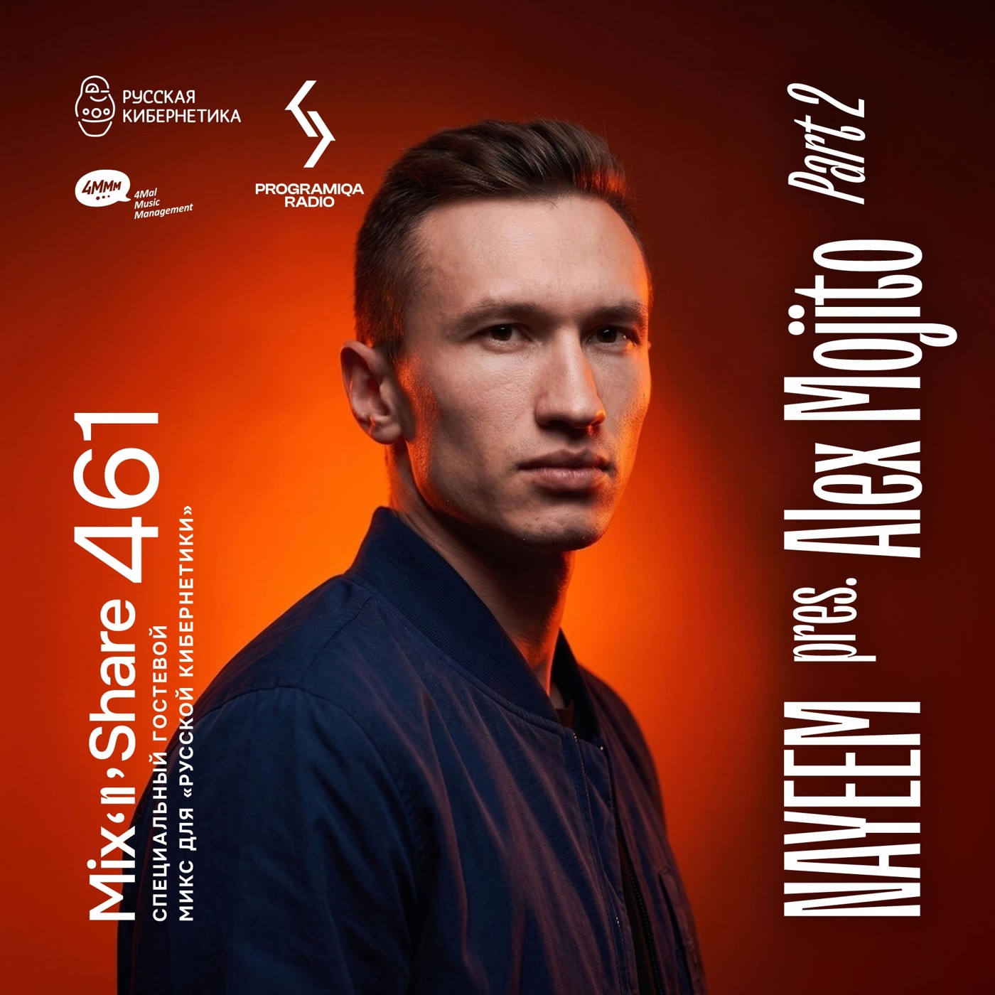 NAYEEM pres. Alex Mojito — Микшер Русской кибернетики с Евгением Сваловым (4Mal) и Александром Киреевым (29.07.2026) #461 episode artwork