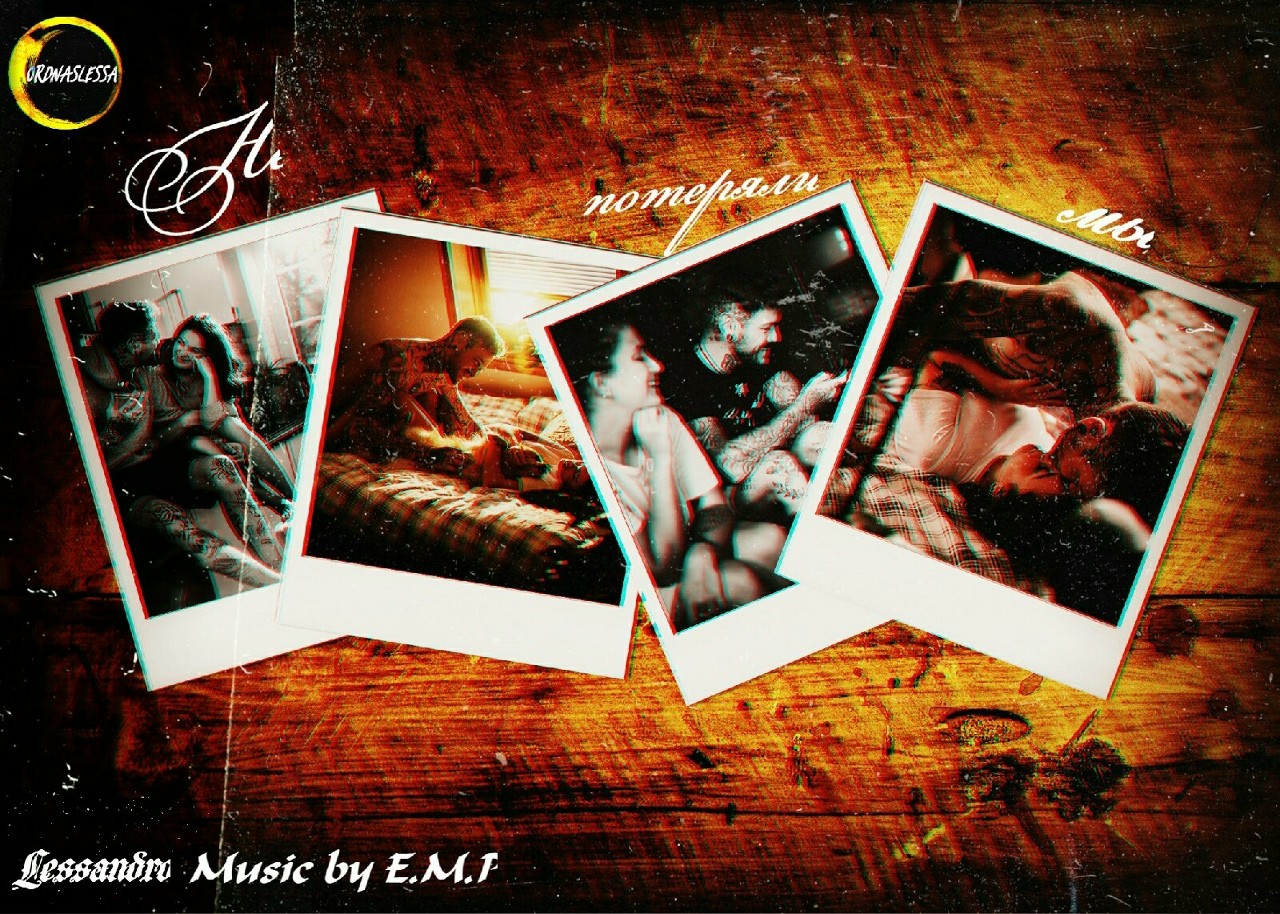 Lessandro - Не потеряли мы (Music by E.M.P ) Lessandro - Не потеряли мы (Music by E.M.P )