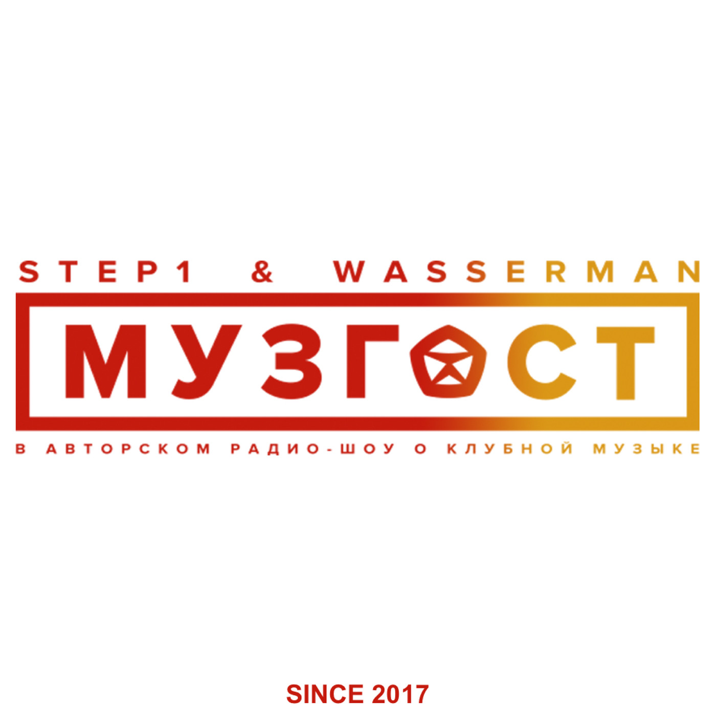 МУЗГОСТ #434 @ Music Podcast [22.08.25] #434 episode artwork