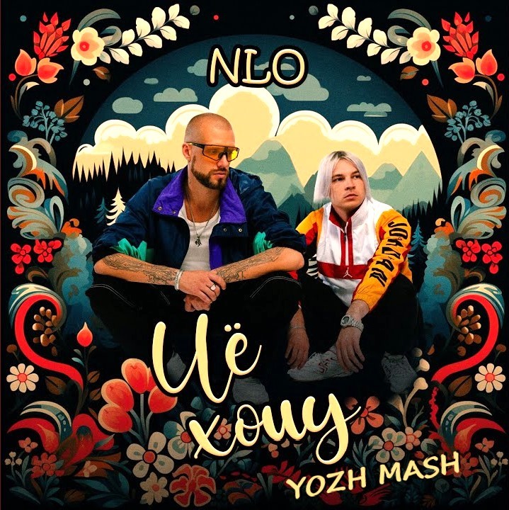 NLO vs Andy Shik & SUBSNOW vs Solomon08 - Чё хочу (Yozh mash)