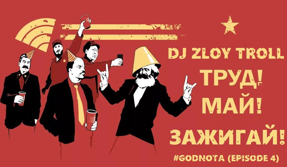 #GODNOTA (Russian Pop, Club & Progressive House)