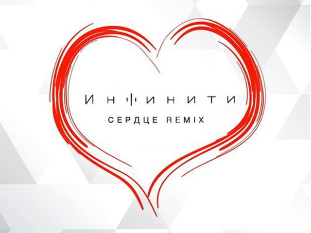 Dj denis rublev remix. DJ Prezzplay. Сердечко DJ. DJ Prezzplay Remix. Сердце Remix картинка.